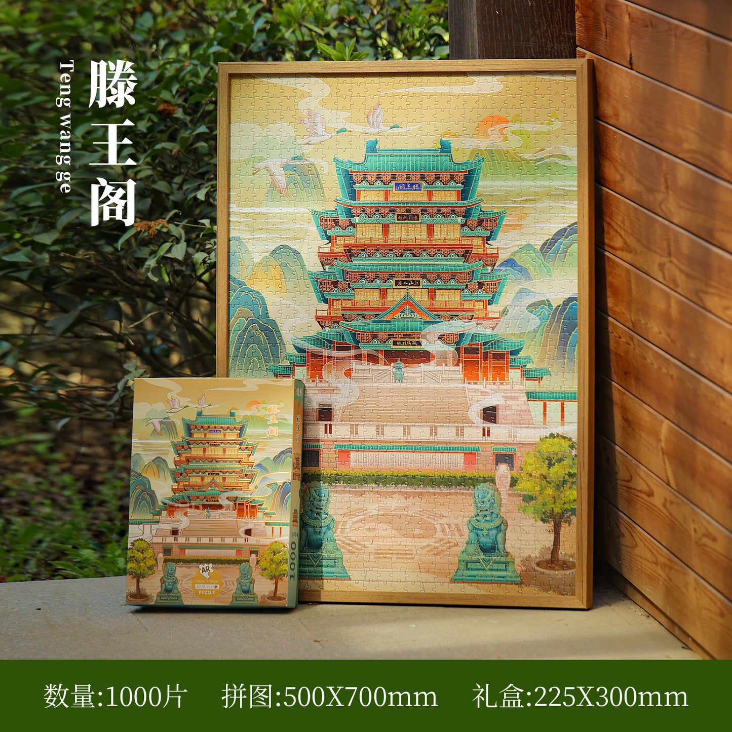 Four Famous Towers Jigsaw Puzzle 1000 Pieces: Yueyang Tower, Tengwang Pavilion, Stork Tower, Yellow Crane Tower