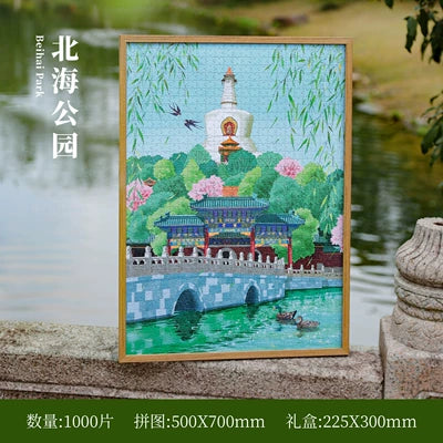 AR Beijing Puzzle 1000pc