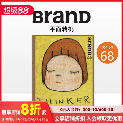 BranD 杂志