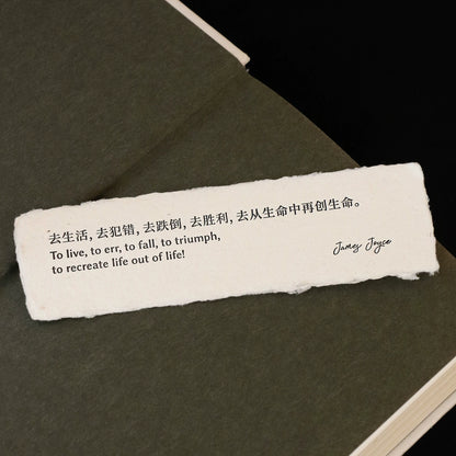 手工纸书签-双语诗歌