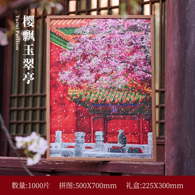 AR Beijing Puzzle 1000pc