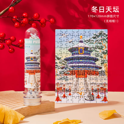 试管拼图礼盒108片北京收藏纪念