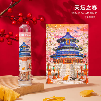 试管拼图礼盒108片北京收藏纪念
