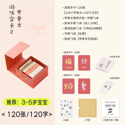 小象汉字甲骨文游戏字卡启蒙幼儿园早教宝宝儿童识字卡片认字桌游