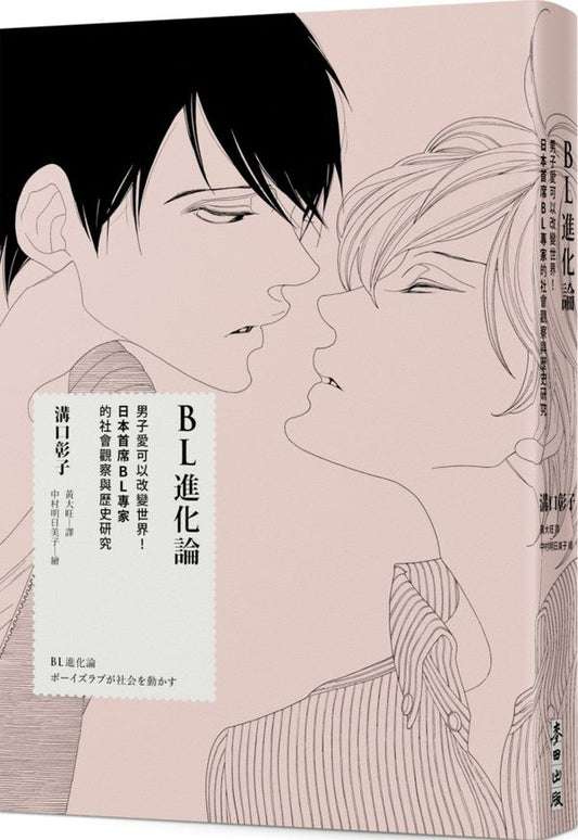 BL Evolution Theory