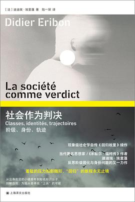 社会作为判决