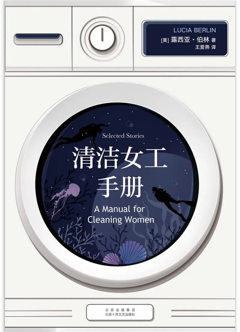 清洁女工手册