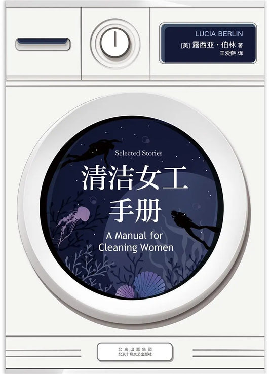 清洁女工手册