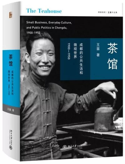 茶馆