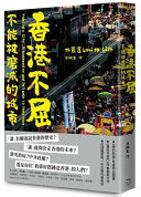 Unbending Hong Kong