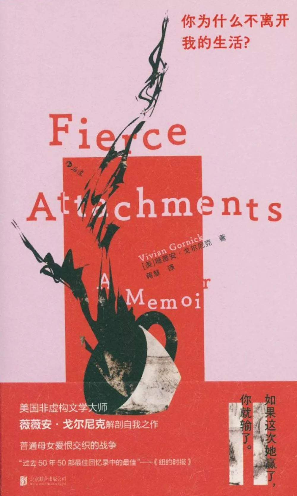 你为什么不离开我的生活？