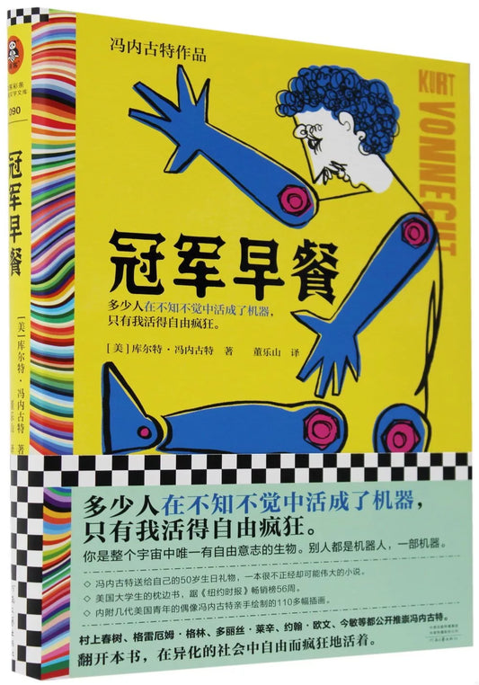 冠军早餐