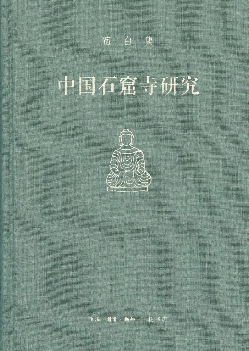 Research on Chinese Grotto Temples