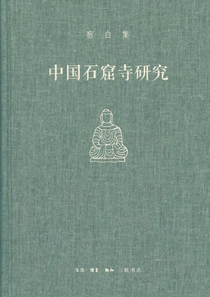 Research on Chinese Grotto Temples