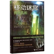 移动迷宫Ⅰ