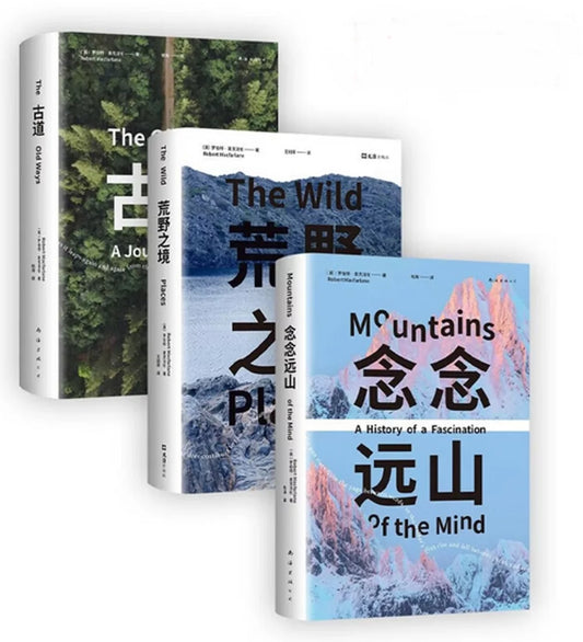古道