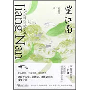 望江南