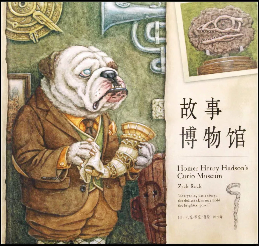 故事博物馆