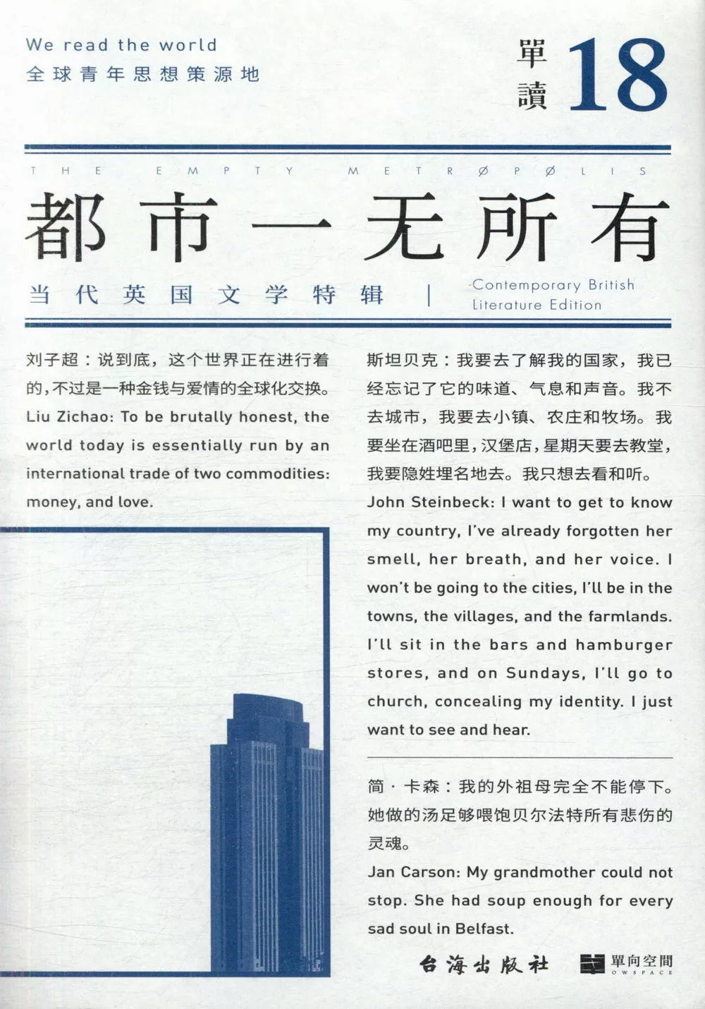 都市一无所有