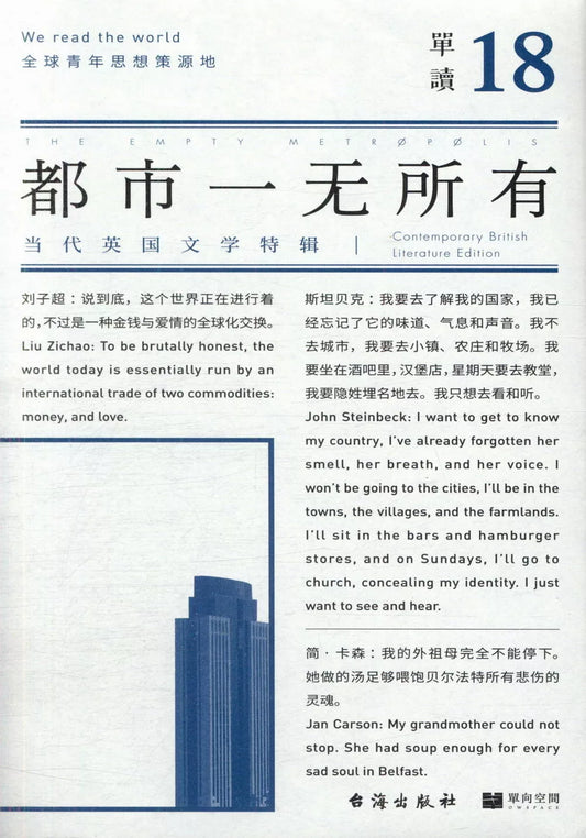 都市一无所有