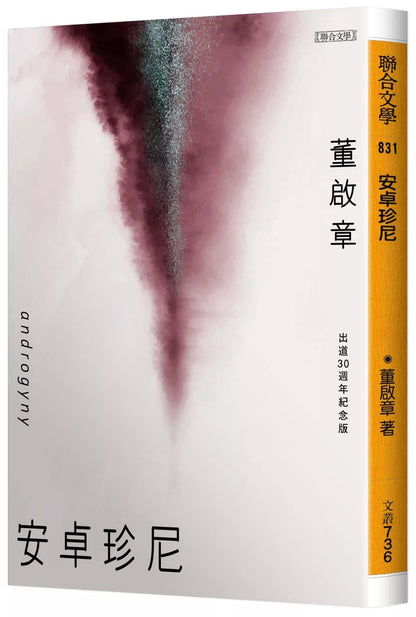 安卓珍尼