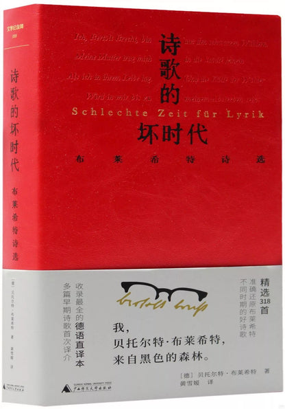 诗歌的坏时代