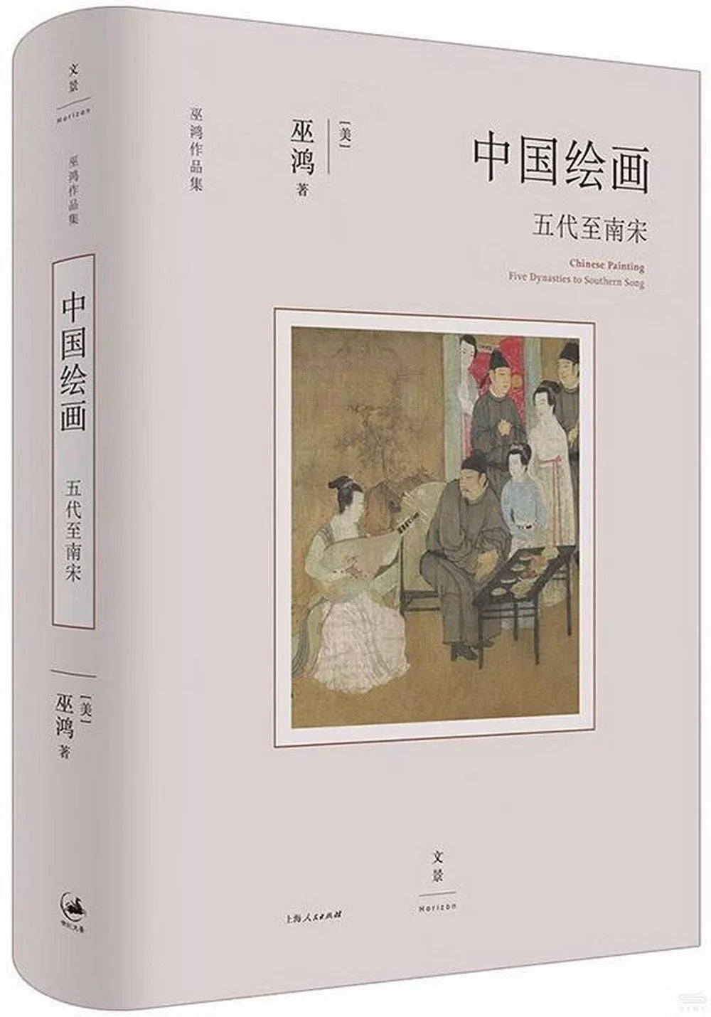 中国绘画