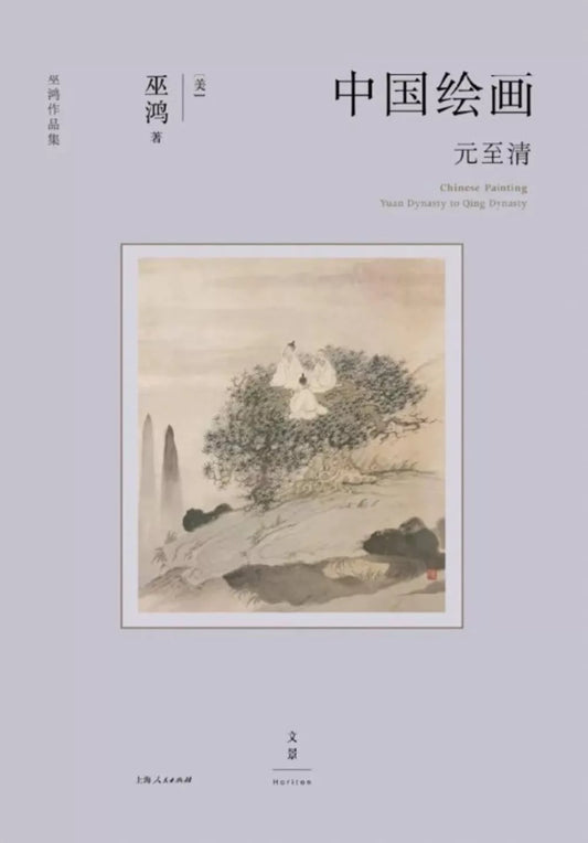 中国绘画