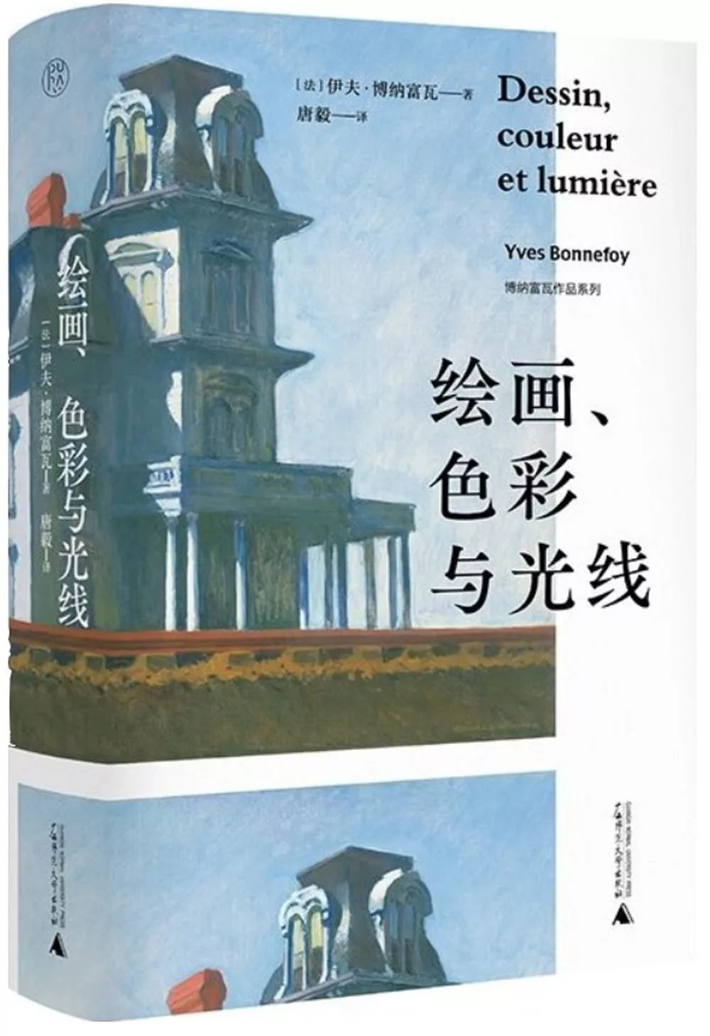 绘画、色彩与光线