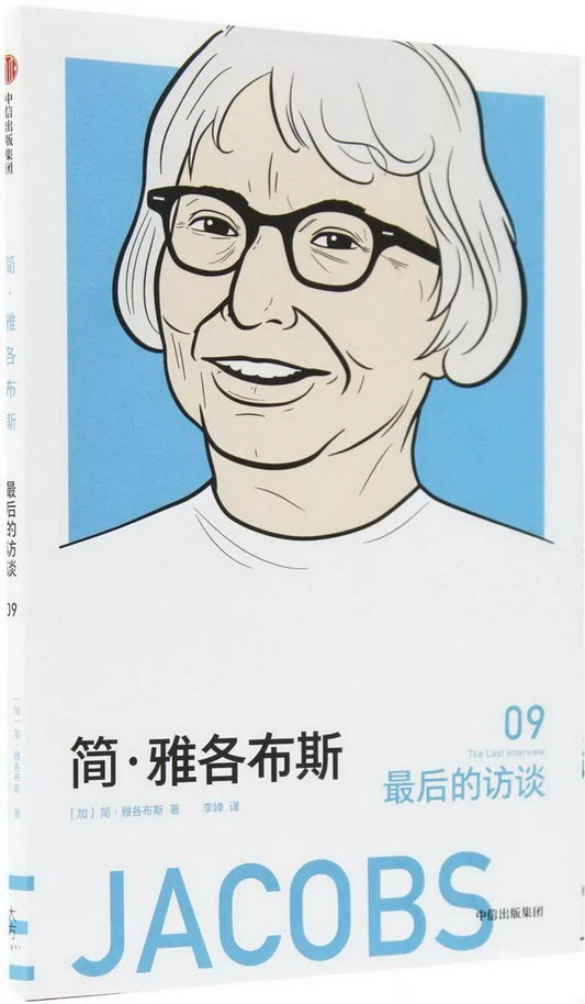 简·雅各布森