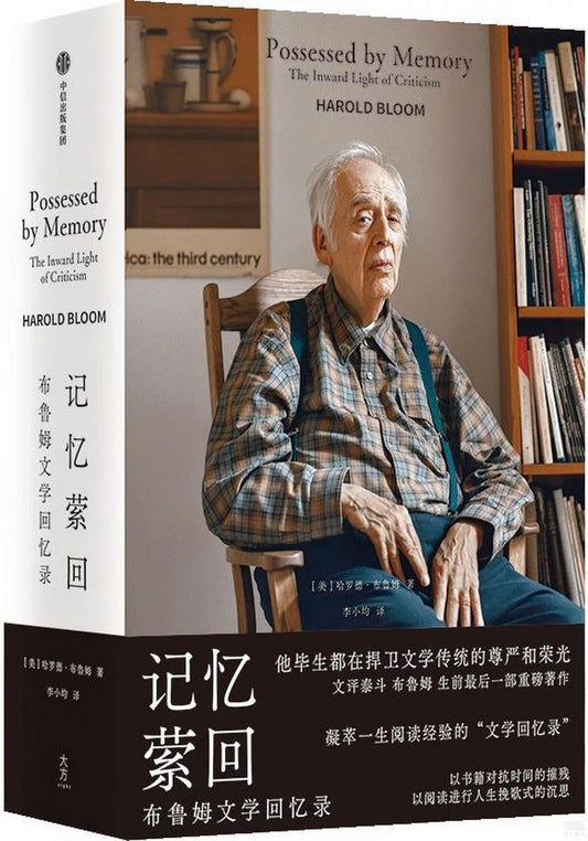 记忆萦回