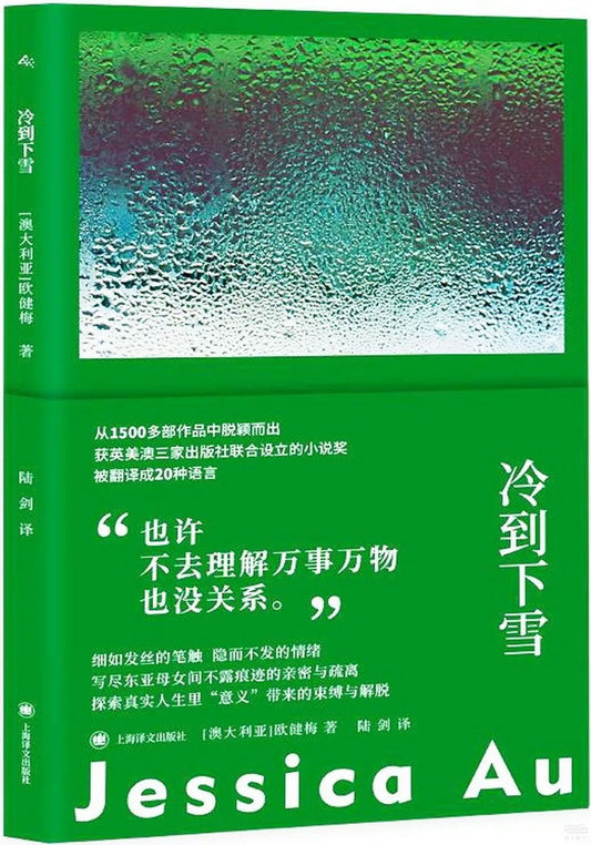 冷到下雪