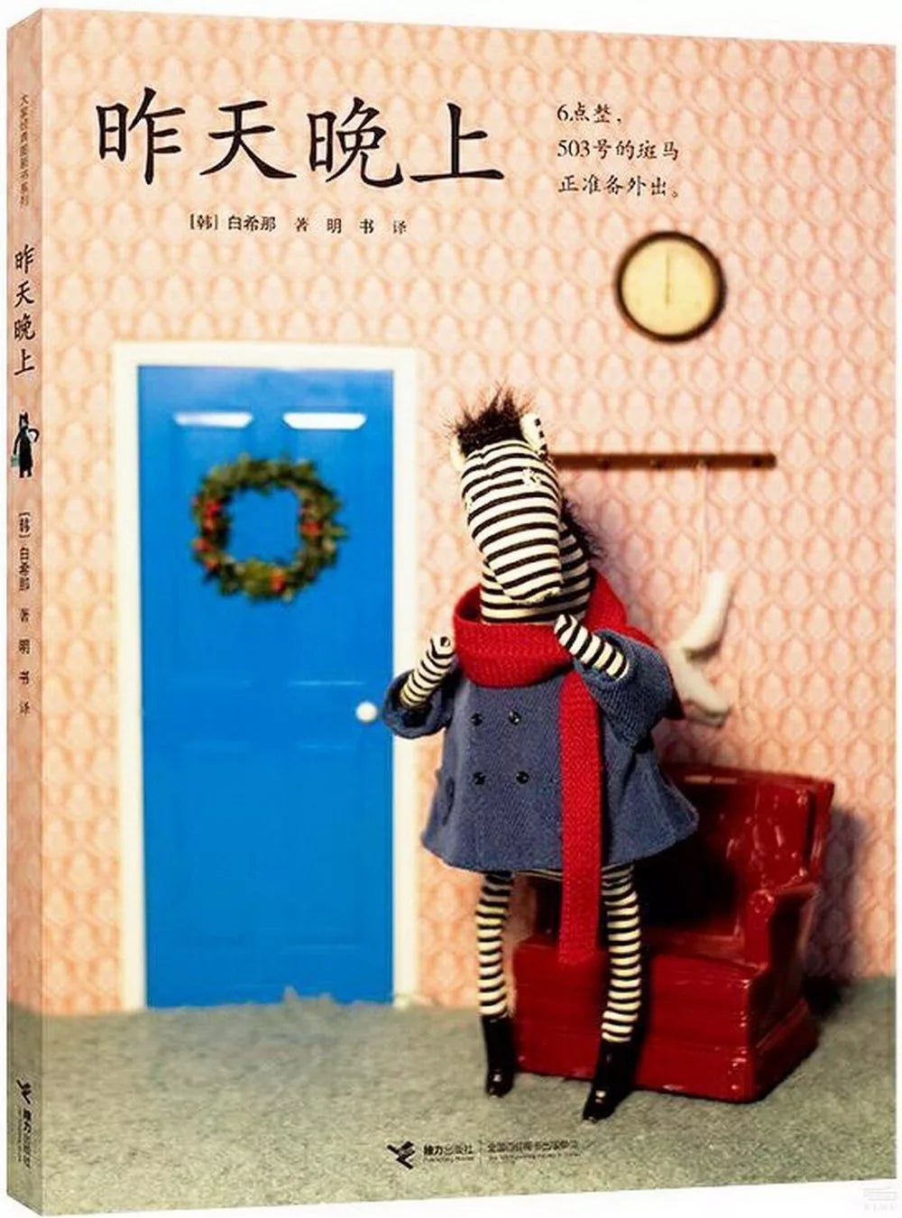 昨天晚上