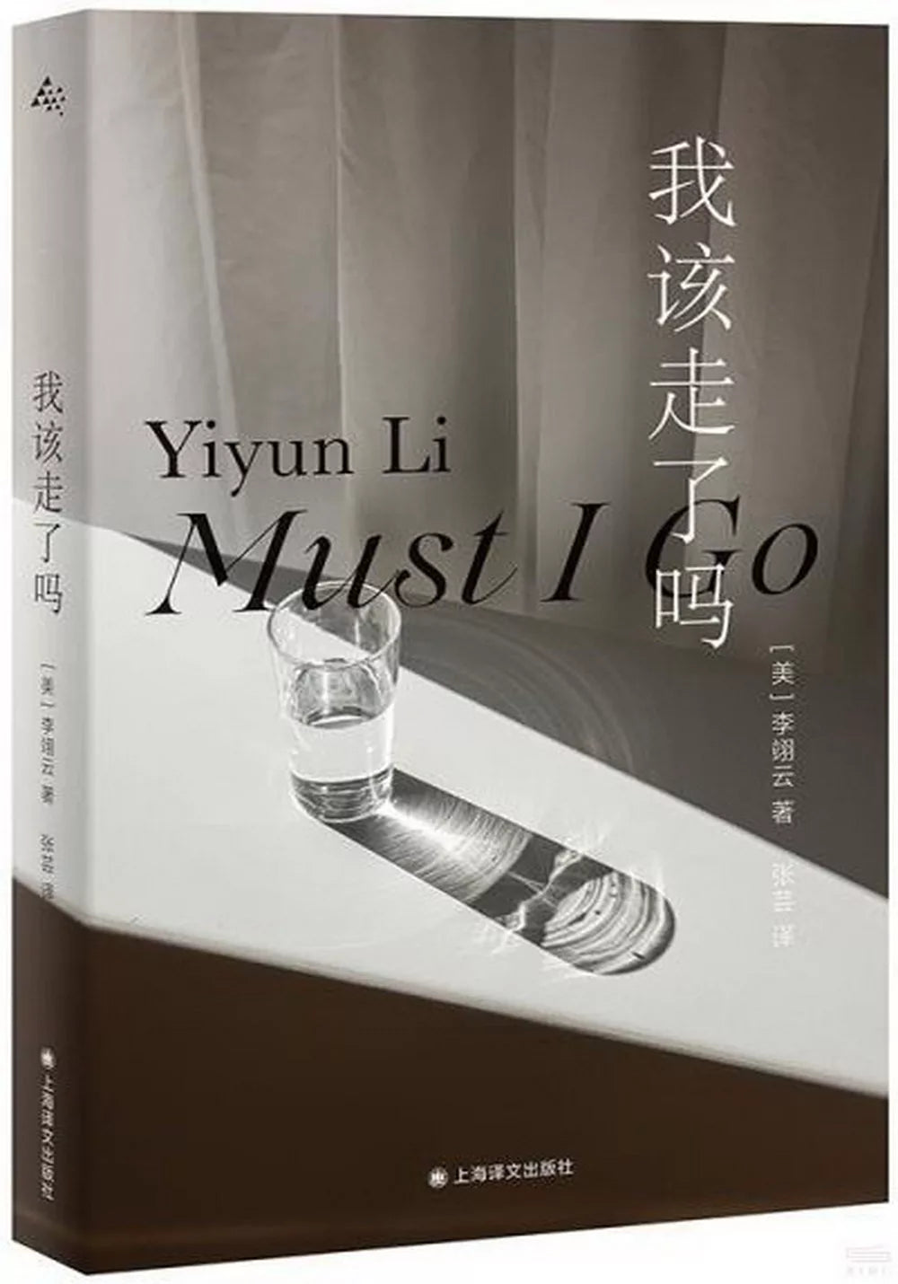 我该走了吗