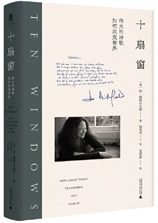 十扇窗