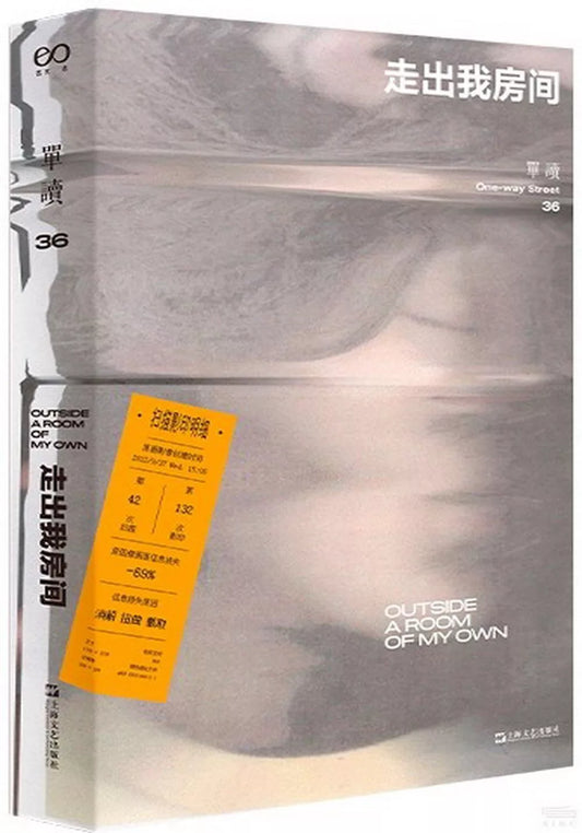 走出我房间