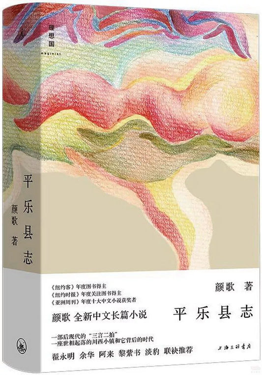 平乐县志