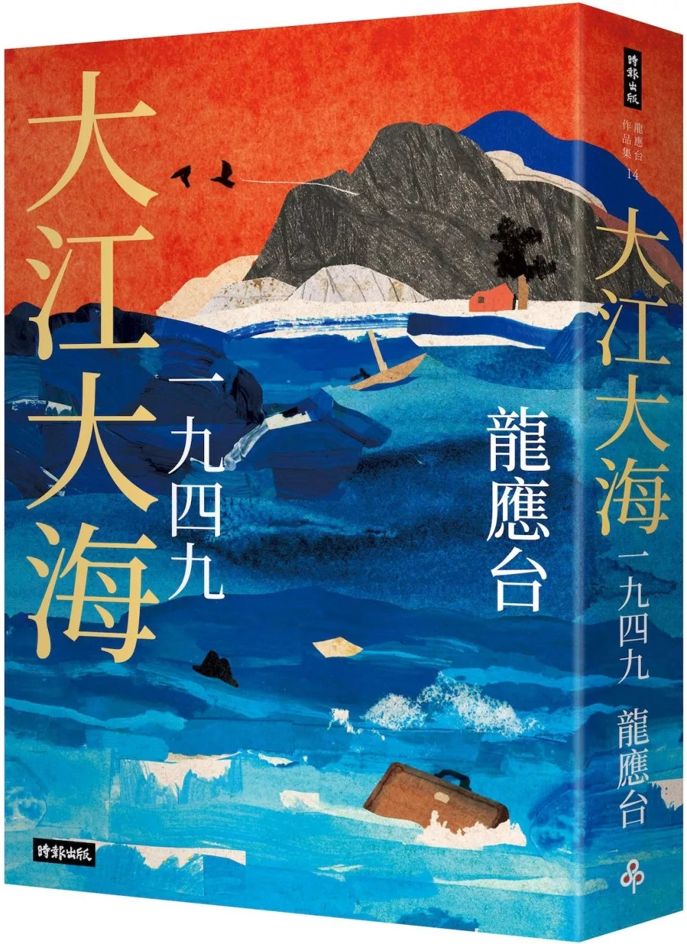 1949: The Great River, The Great Sea (Expanded and Revised Bestseller Edition)