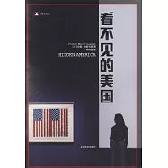 看不见的美国