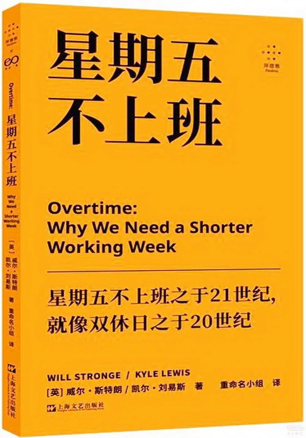 星期五不上班