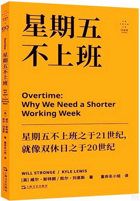 星期五不上班
