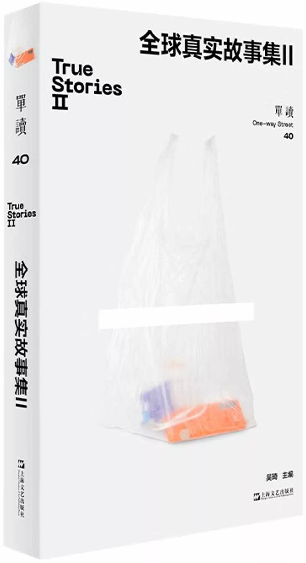 全球真实故事集 Ⅱ