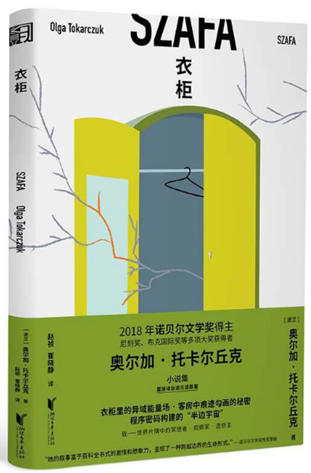 衣柜