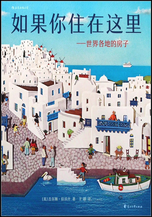 如果你住在这里