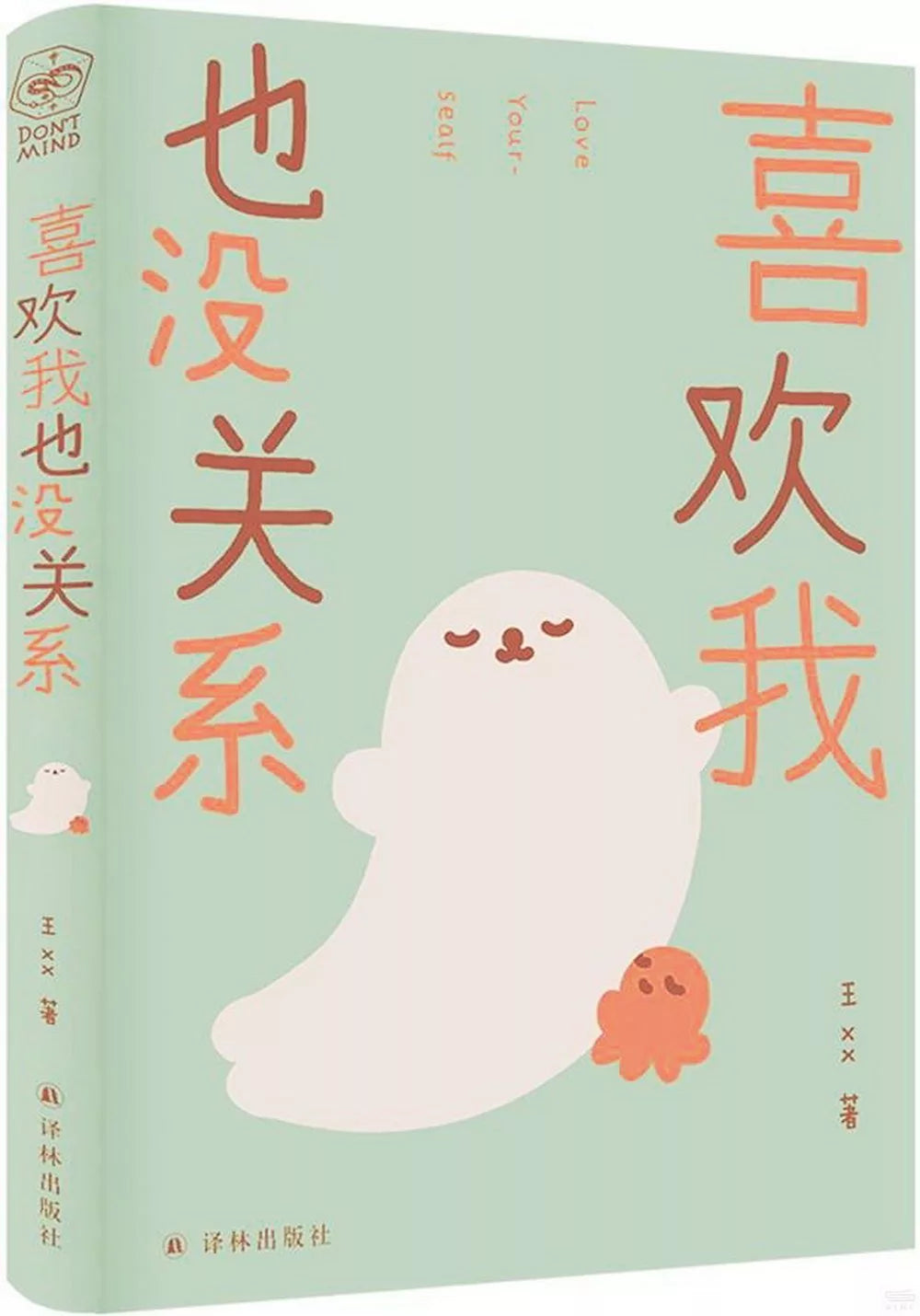 喜欢我也没关系