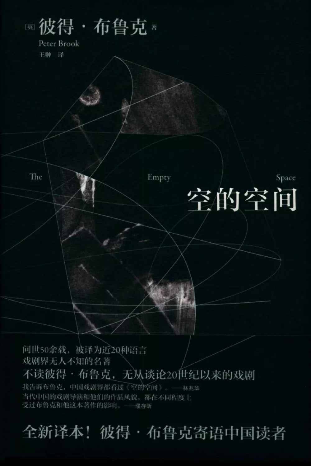 空的空间