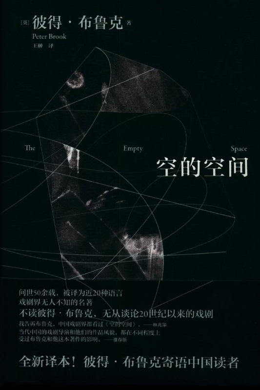 空的空间