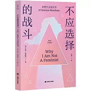 不应选择的战斗