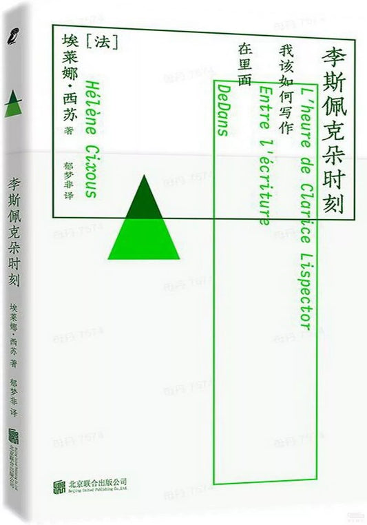 李斯佩克朵时刻