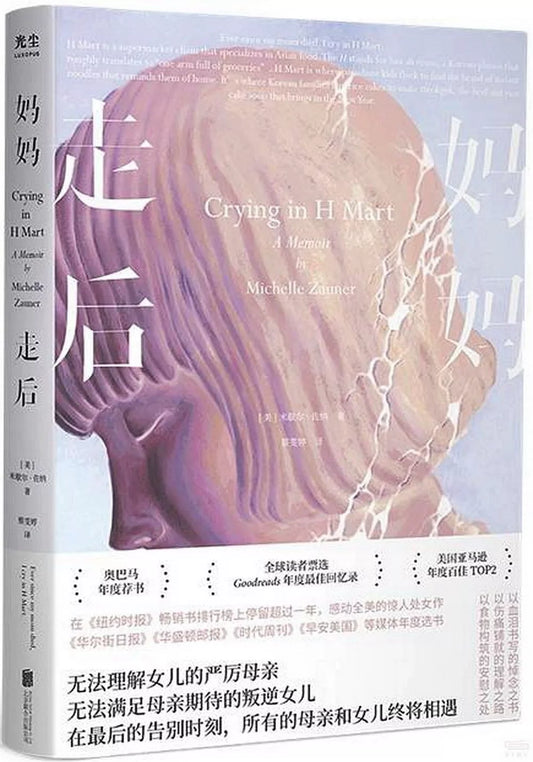 妈妈走后